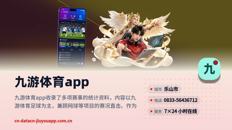 探索九游体育app