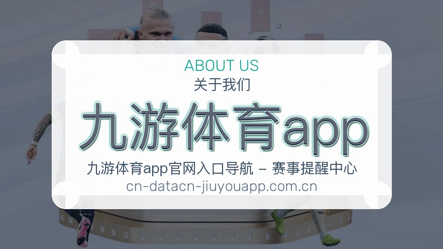 关于我们