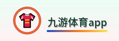 九游体育app Logo